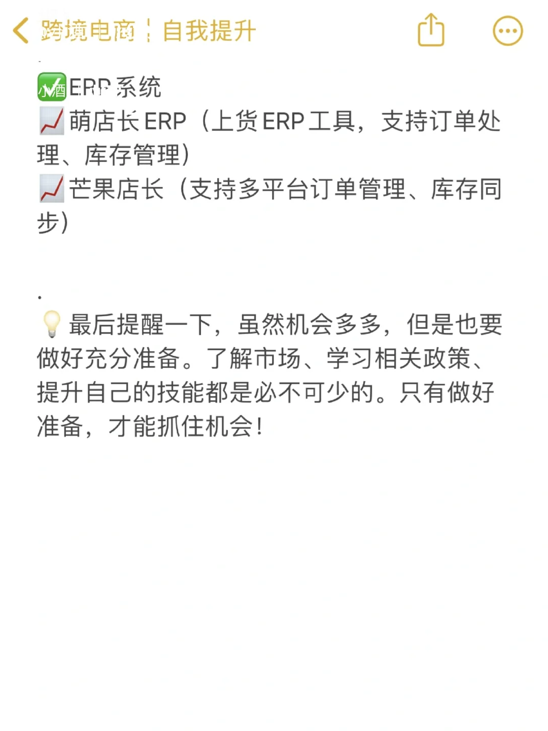 其实吧25跨境的风口已经很明显了......