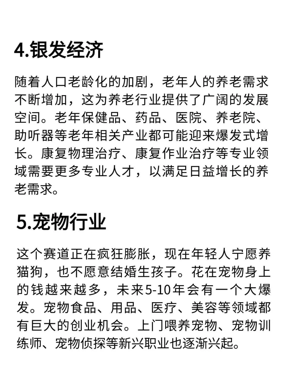 2025年比开矿还赚?的10个行业