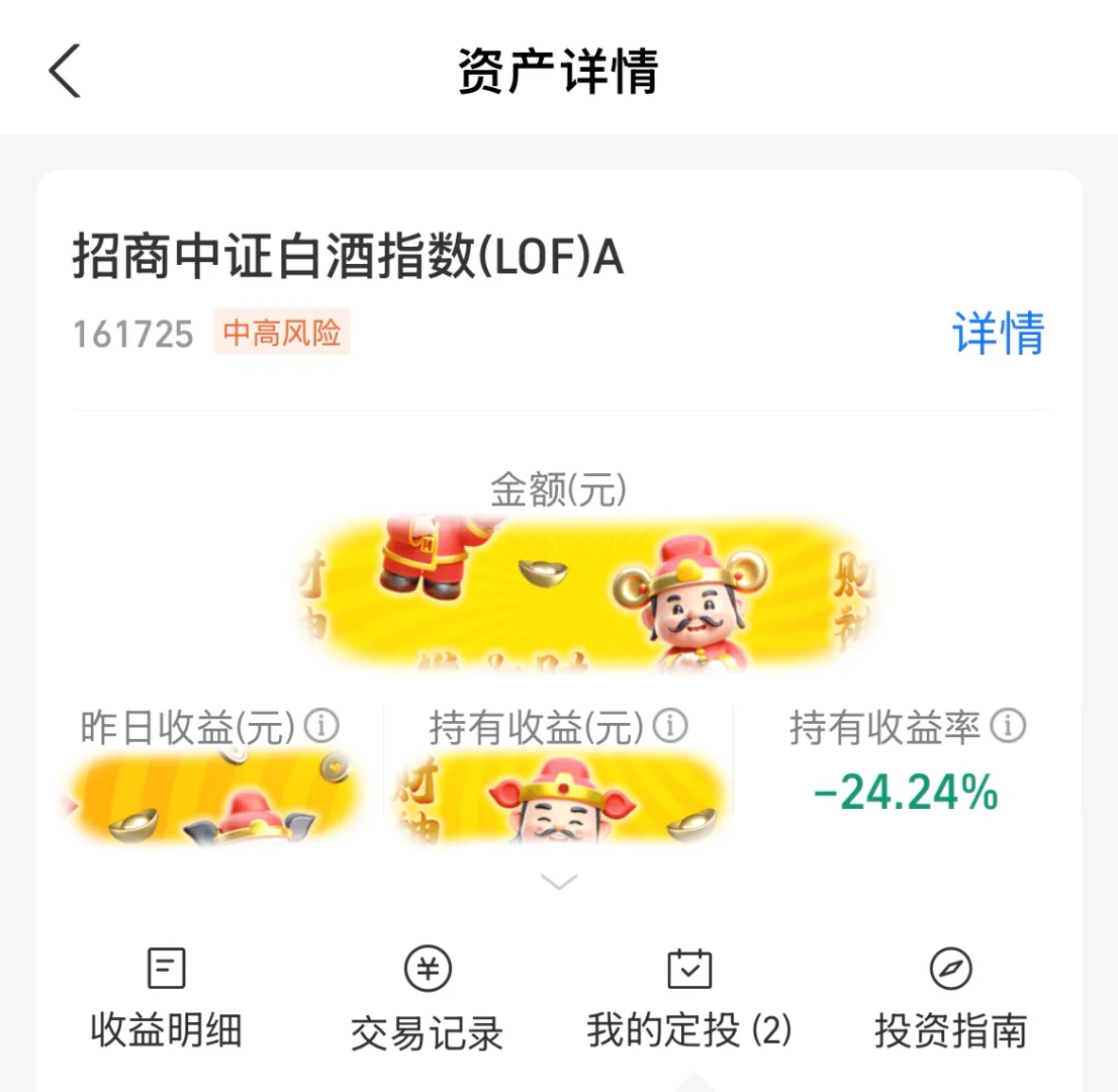 招商中证白酒 还有救嘛