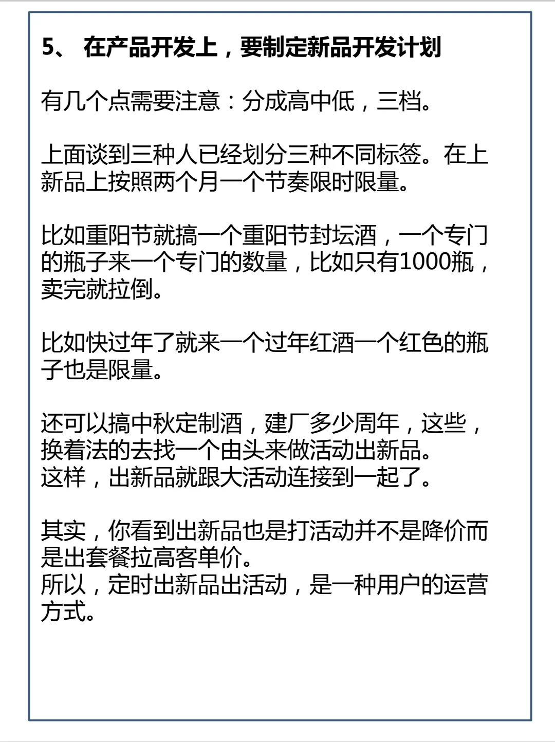 拆解案例|大咖s域卖酒是如何年入8KW的
