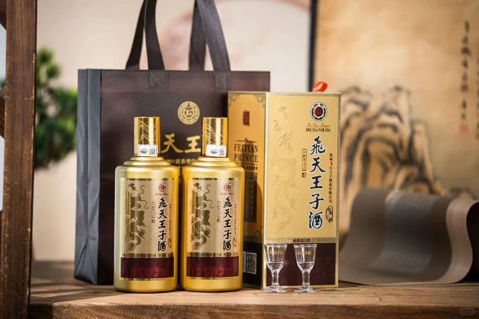 飞天王子酒