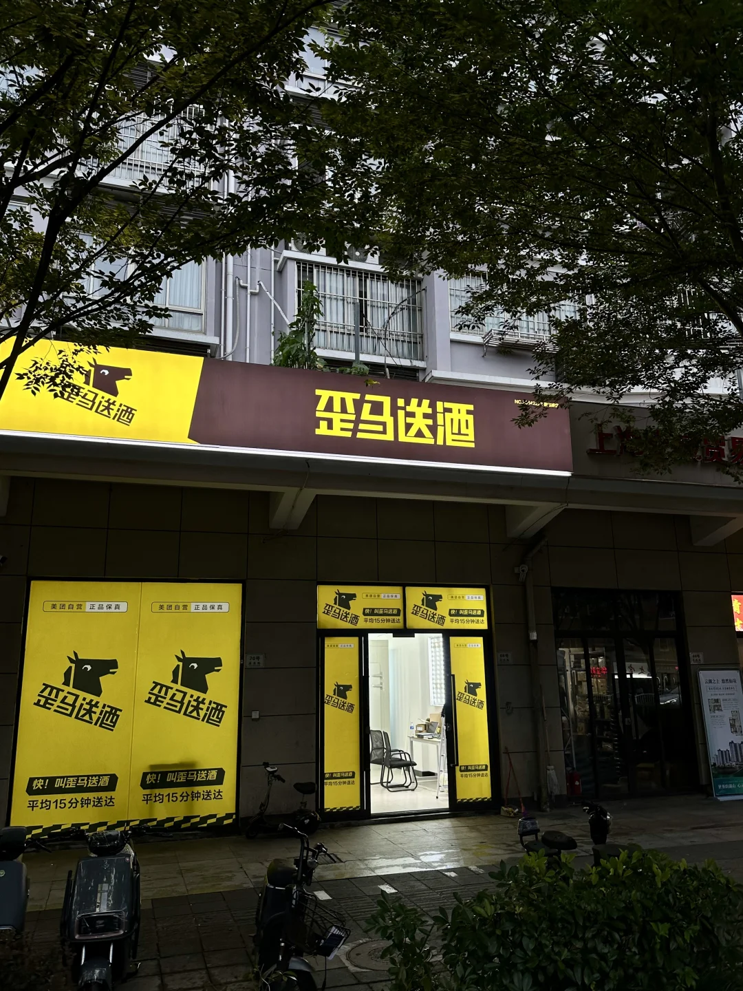 一夜之间，楼下竟然出现了这个？