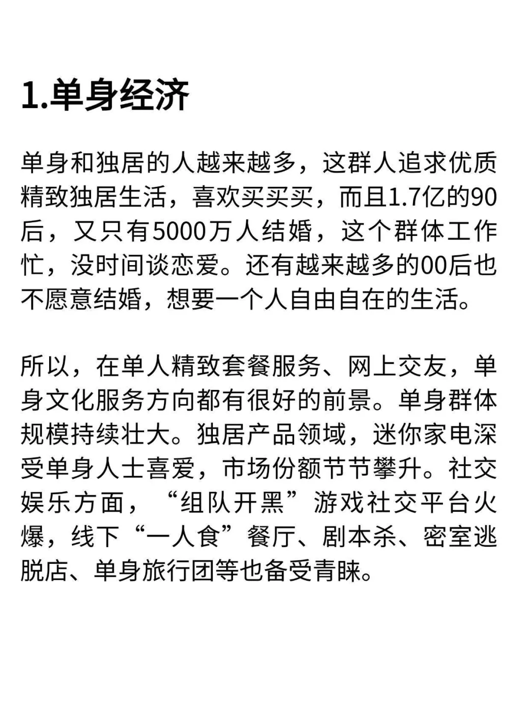 2025年比开矿还赚?的10个行业