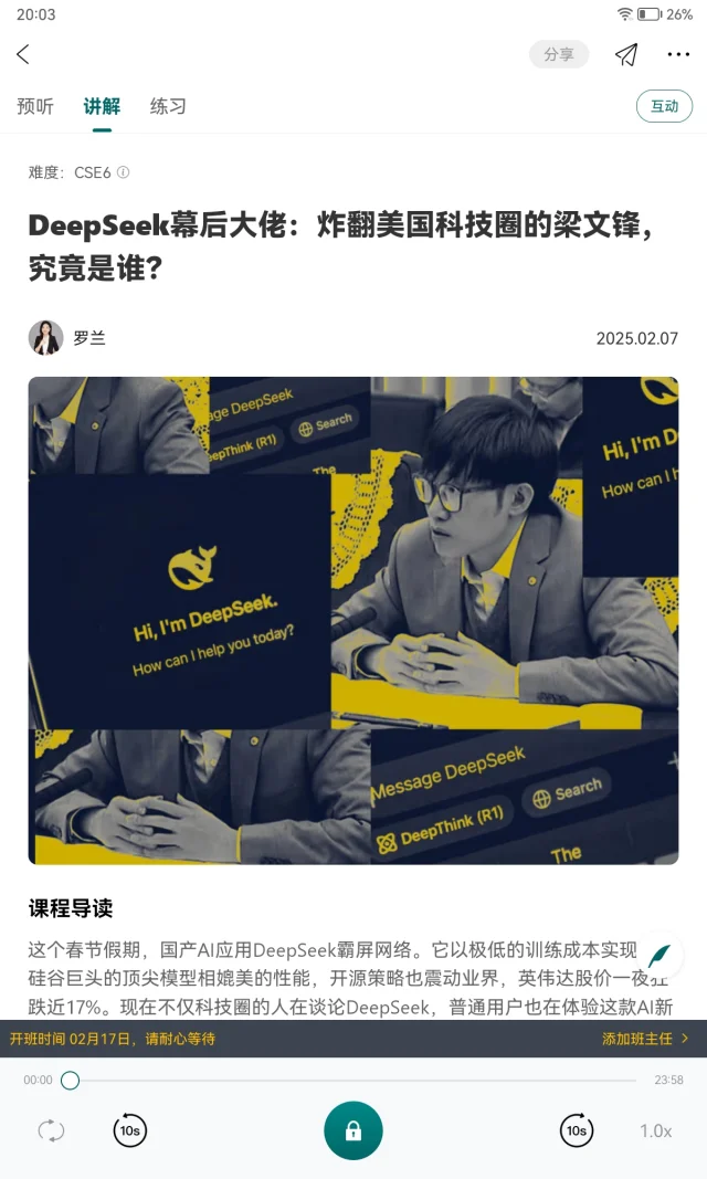 1.DeepSeek在葡萄酒行业的运用…?