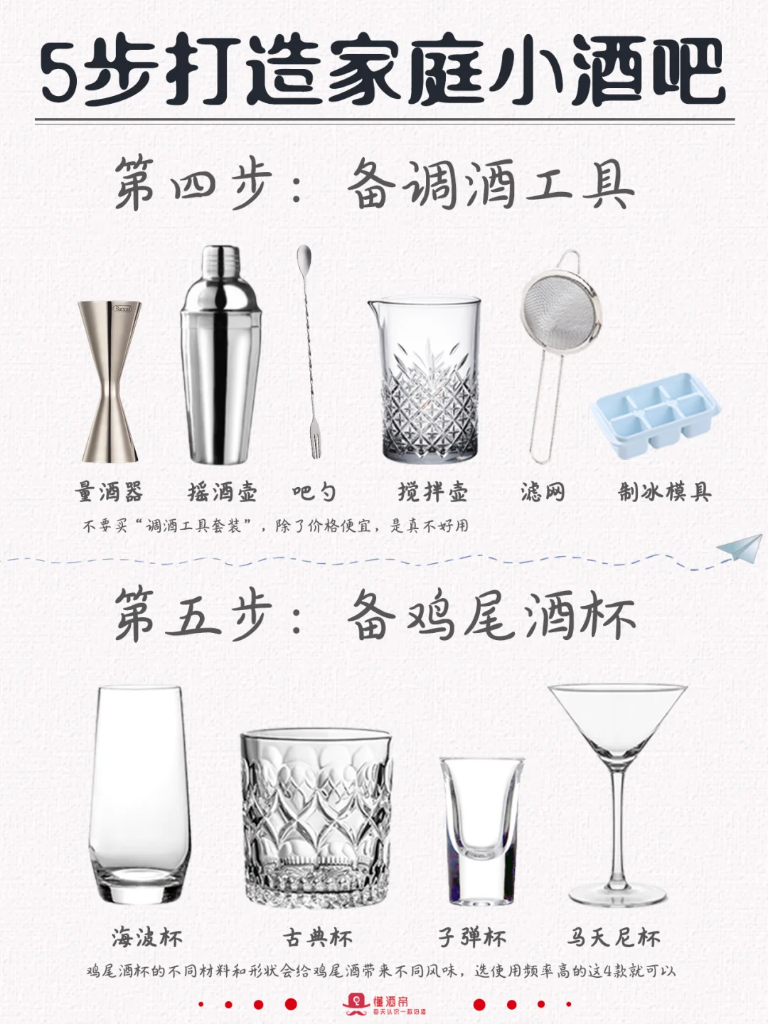 绝了?5步打造家庭酒吧?直接抄作业‼