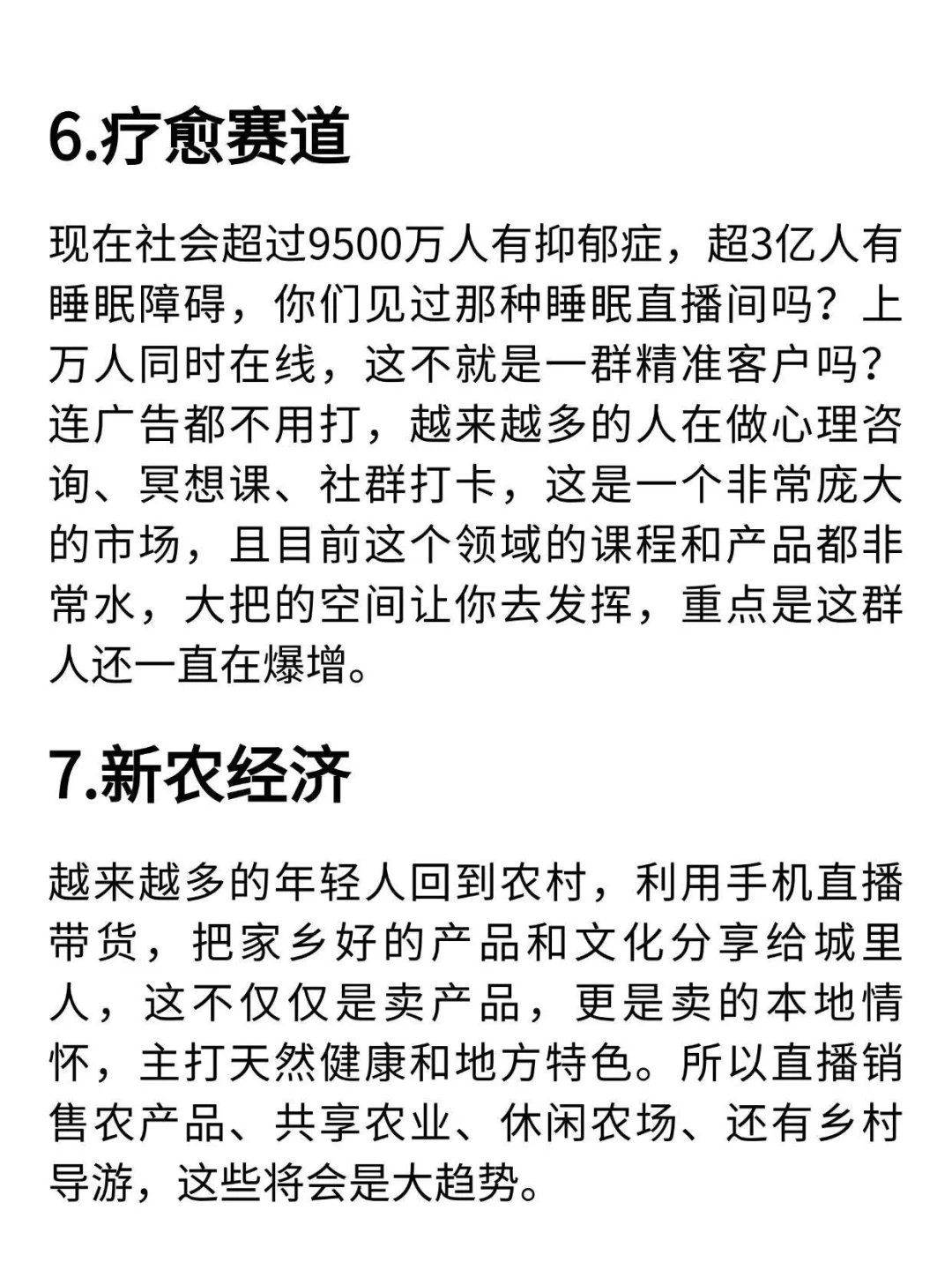 2025年比开矿还赚?的10个行业