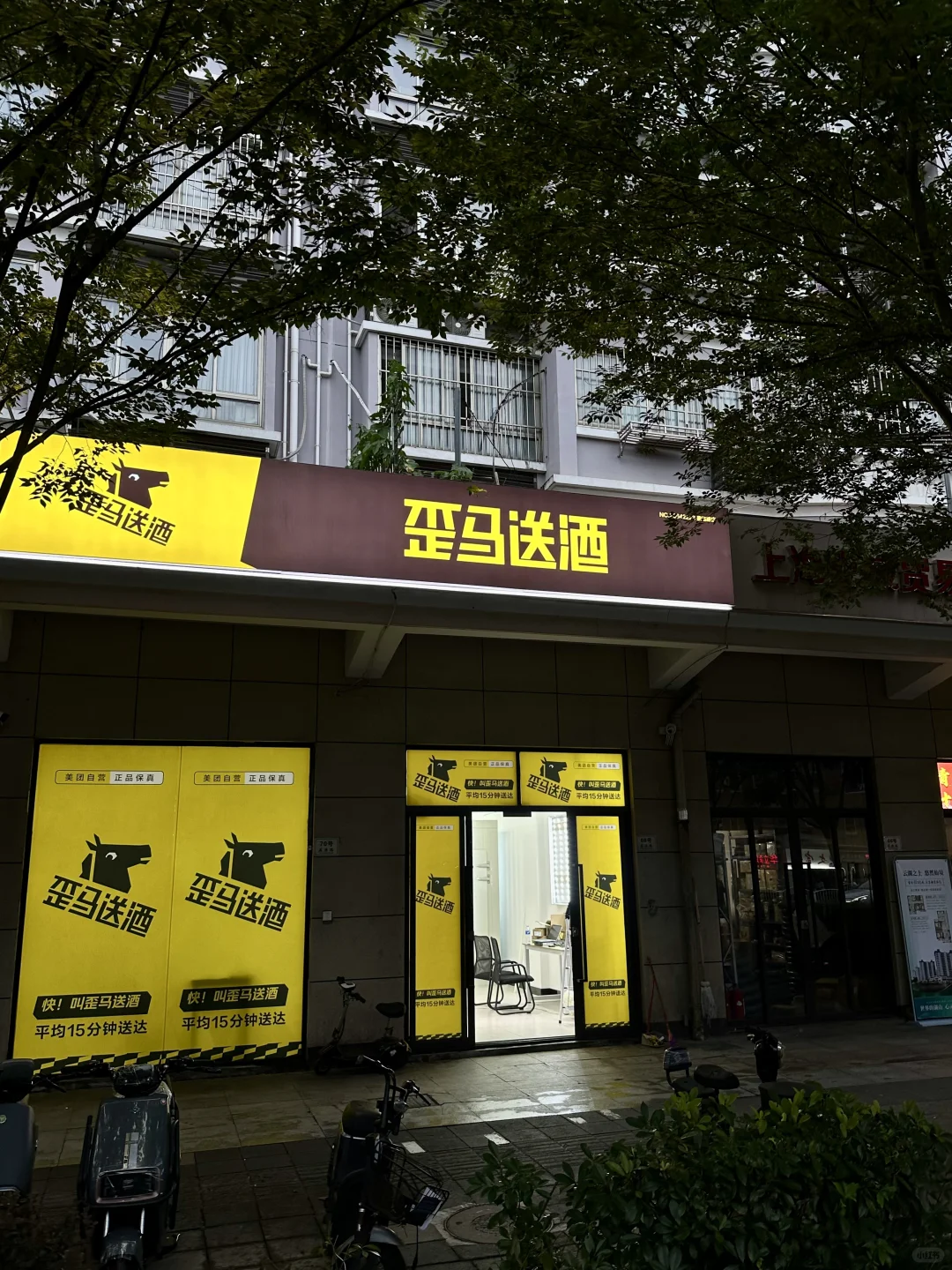 一夜之间，楼下竟然出现了这个？