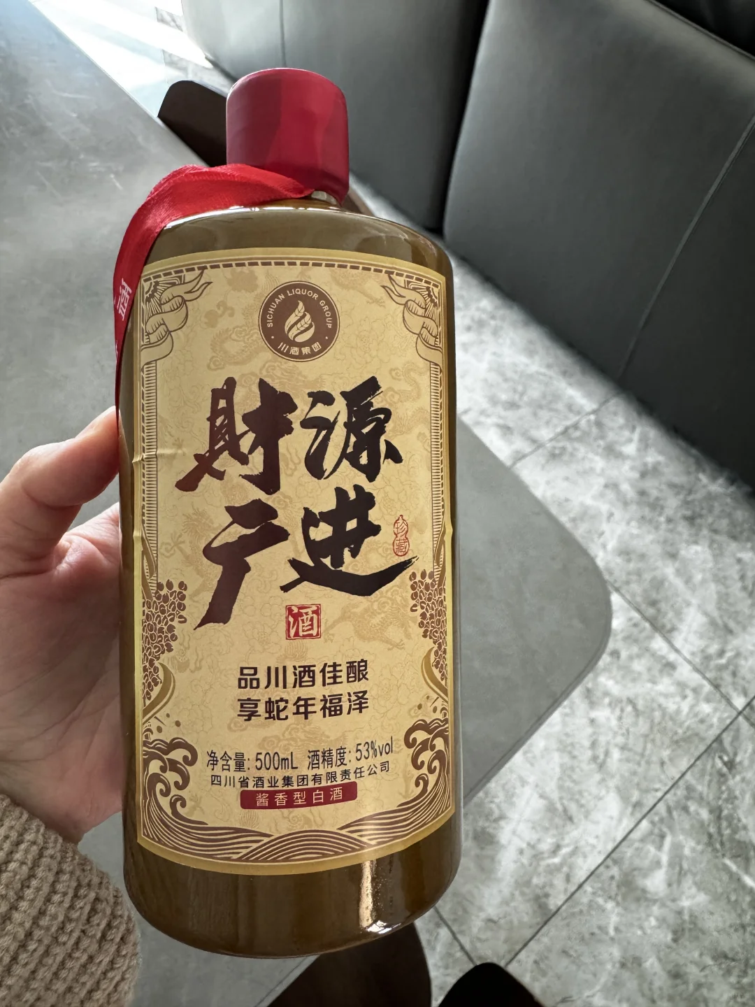 挖到宝！定制的“财源广进”白酒太惊喜