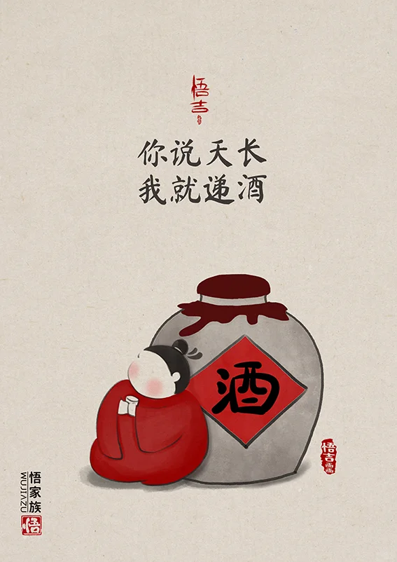 No372今朝有酒今朝醉 生活不能太疲惫
