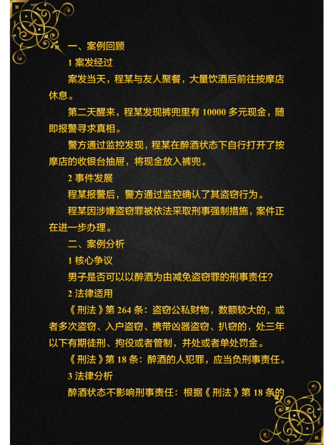 男子喝一斤多白酒按摩店休息回家后却发
