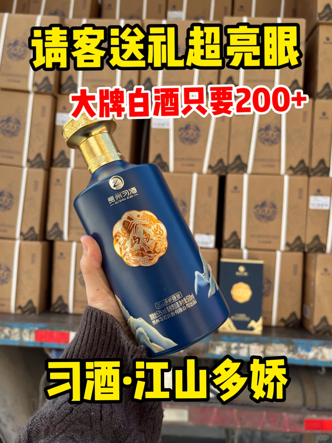 大牌白酒捡漏价，到手只要200+
