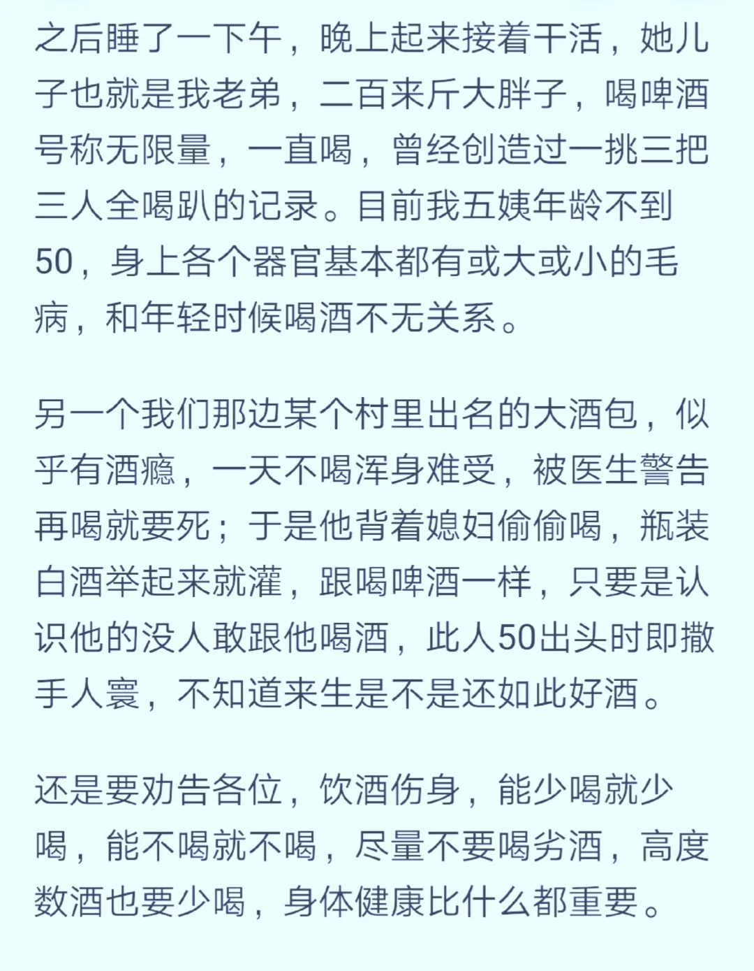 能喝两斤多白酒是什么概念，大家能给我讲讲