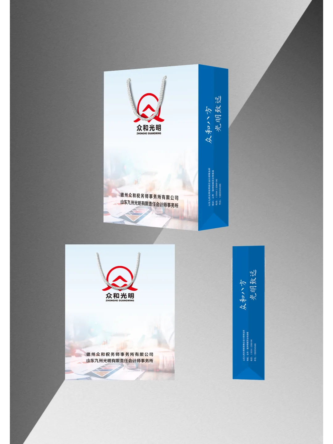 品述文化|企业手提袋设计|财会行业手提袋