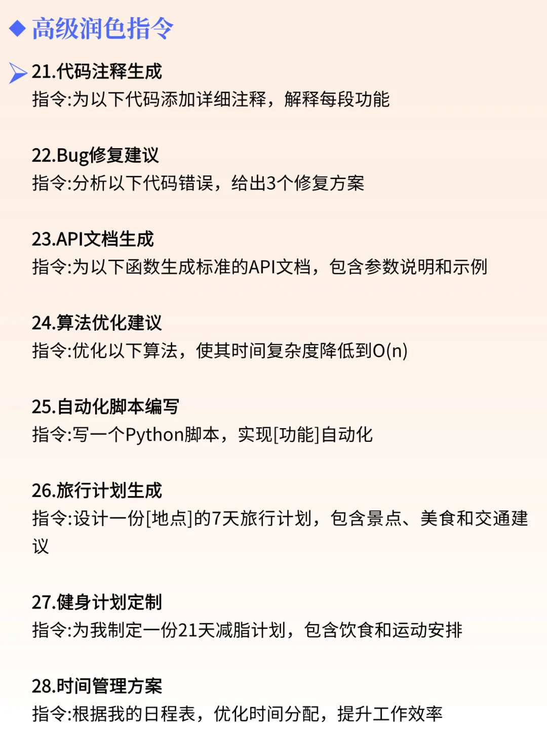 一天吃透一家龙头公司 NO.27 deepseek