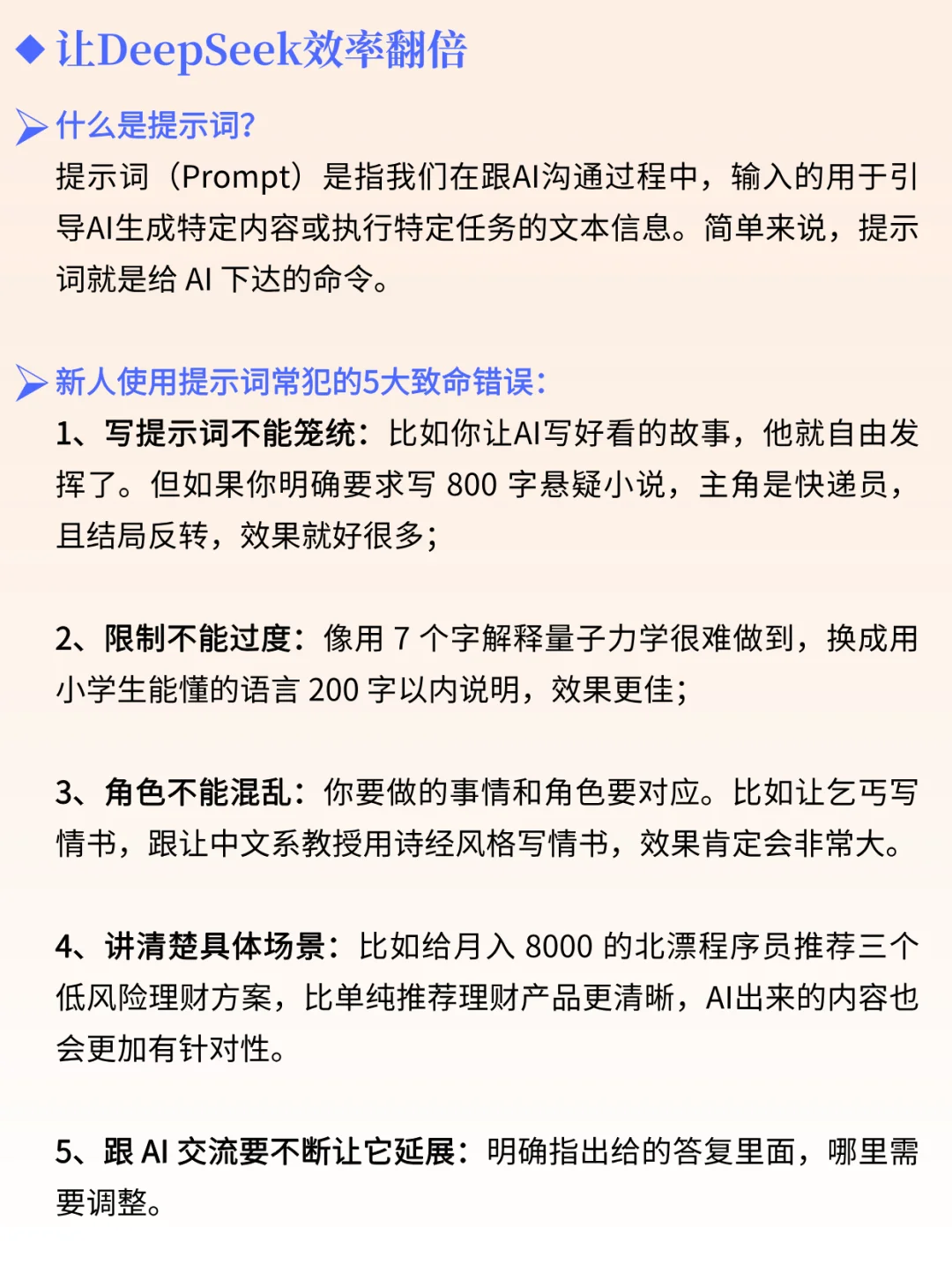 一天吃透一家龙头公司 NO.27 deepseek