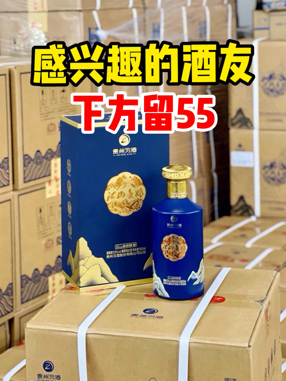 大牌白酒捡漏价，到手只要200+