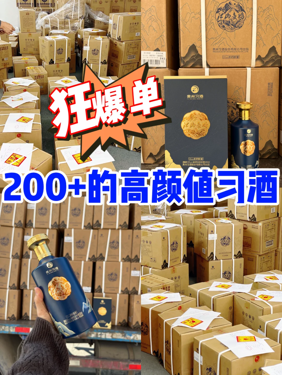 大牌白酒捡漏价，到手只要200+
