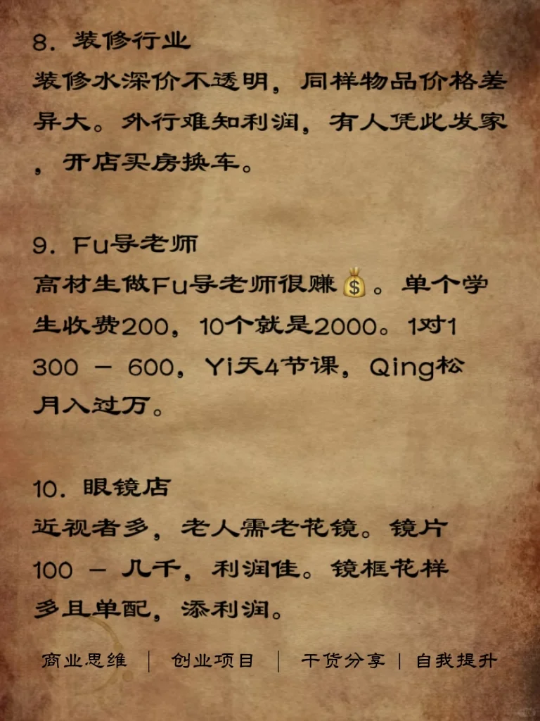 原来闷声发大财的行业这么多！