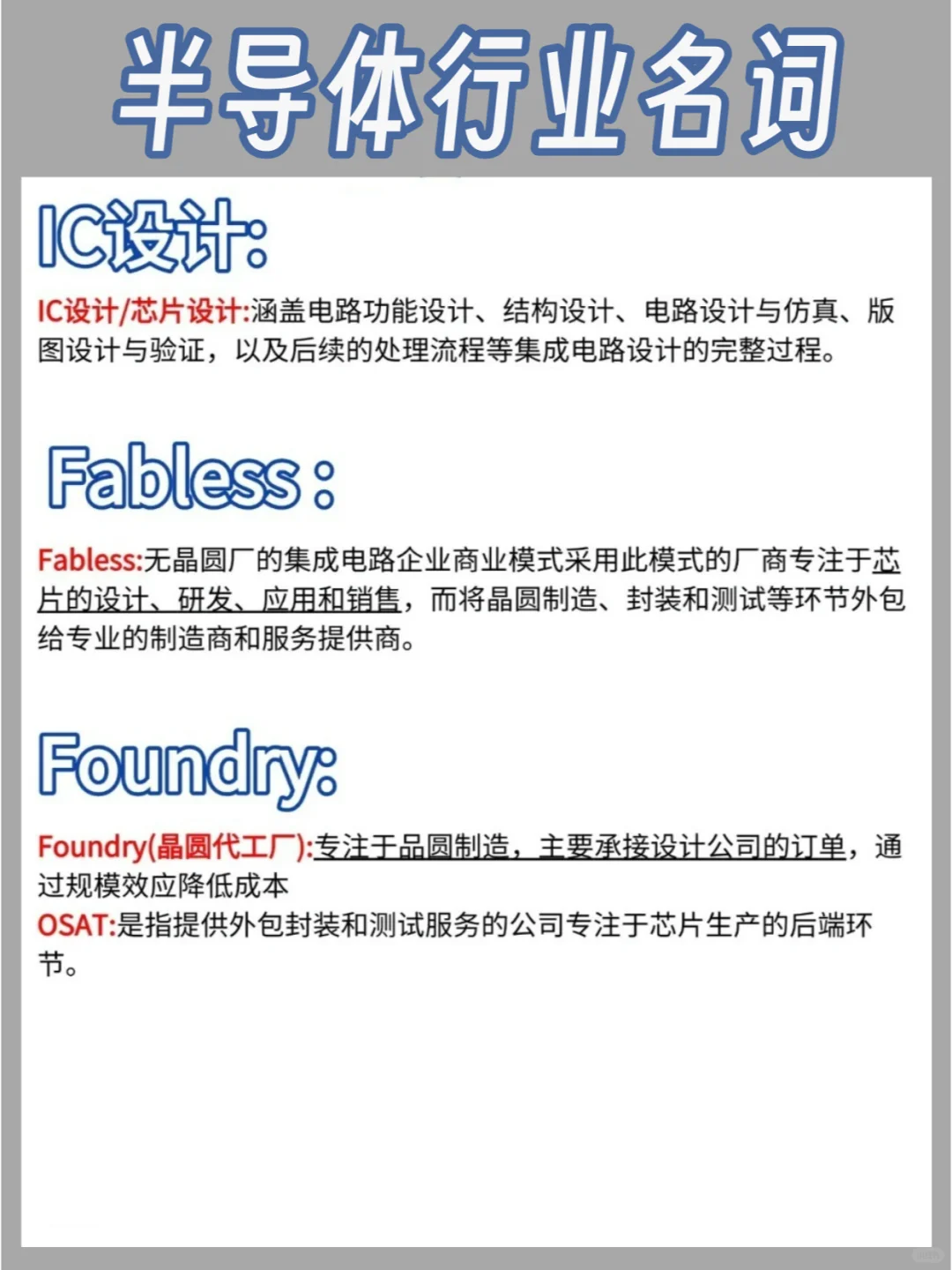 四张纸吃透：半导体九大城市龙头企业