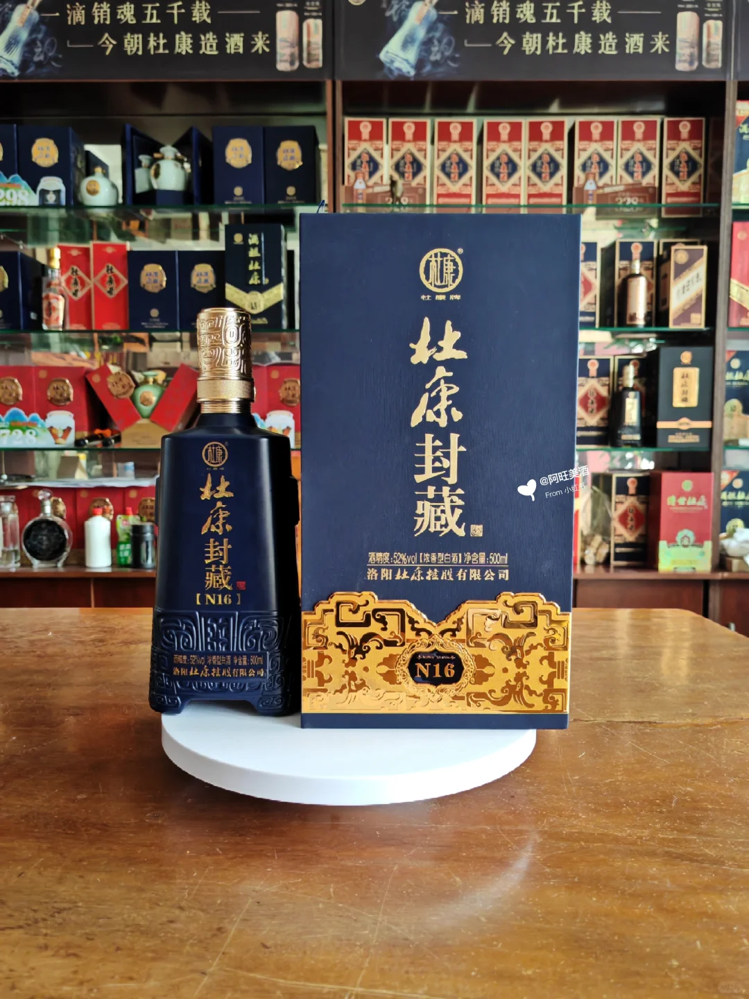 杜康封藏传世杜康系列白酒，口粮好酒推荐！