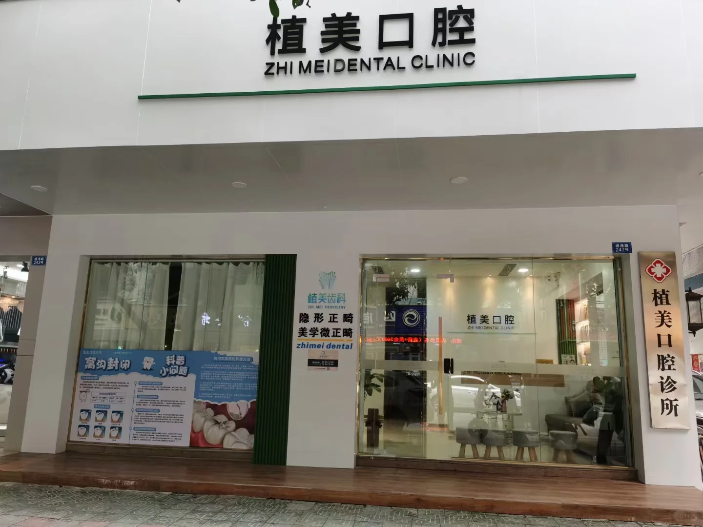 招聘口腔应届生哦