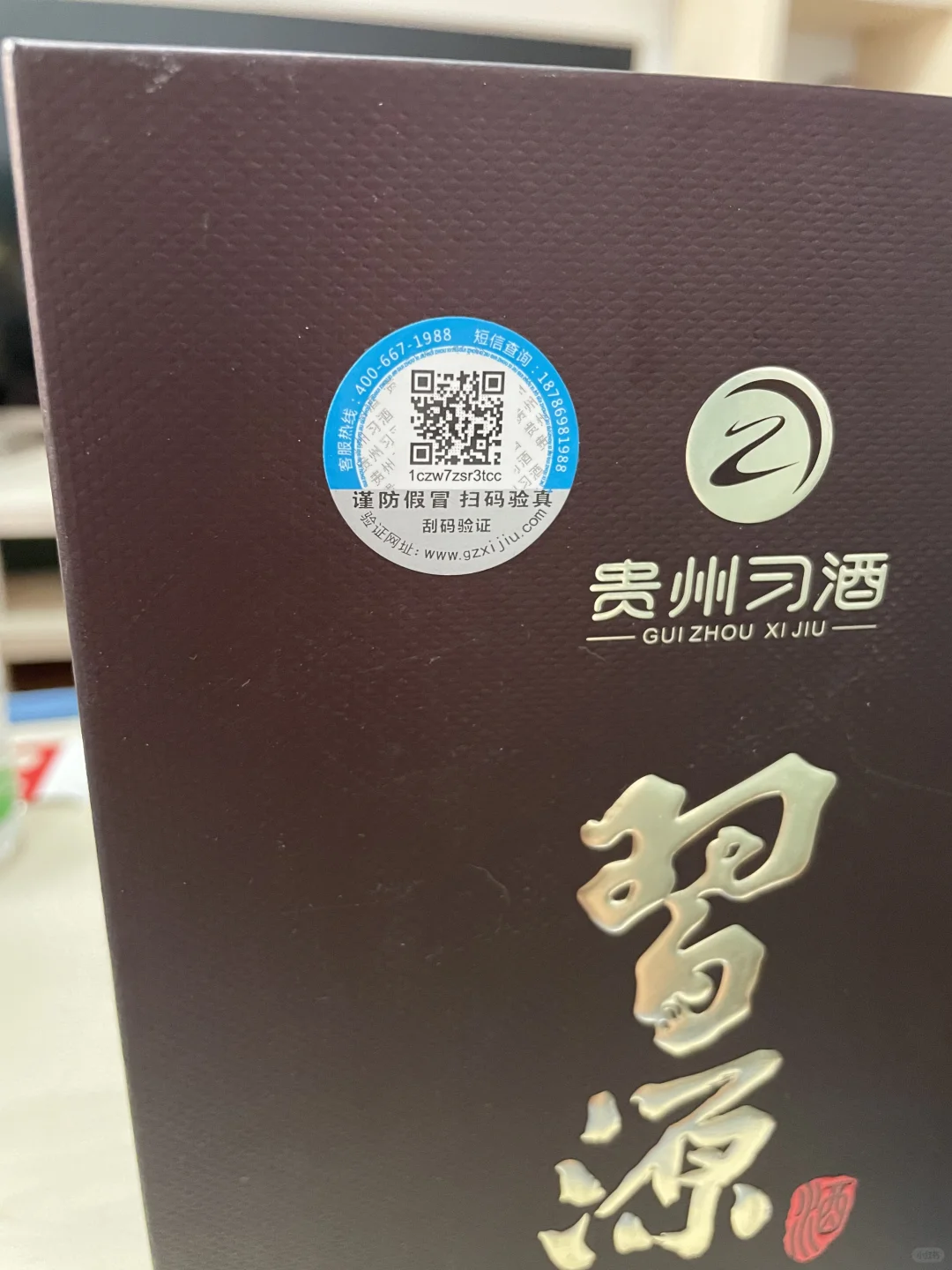 ➗全新53度贵州习酒，酱香型白酒500ml