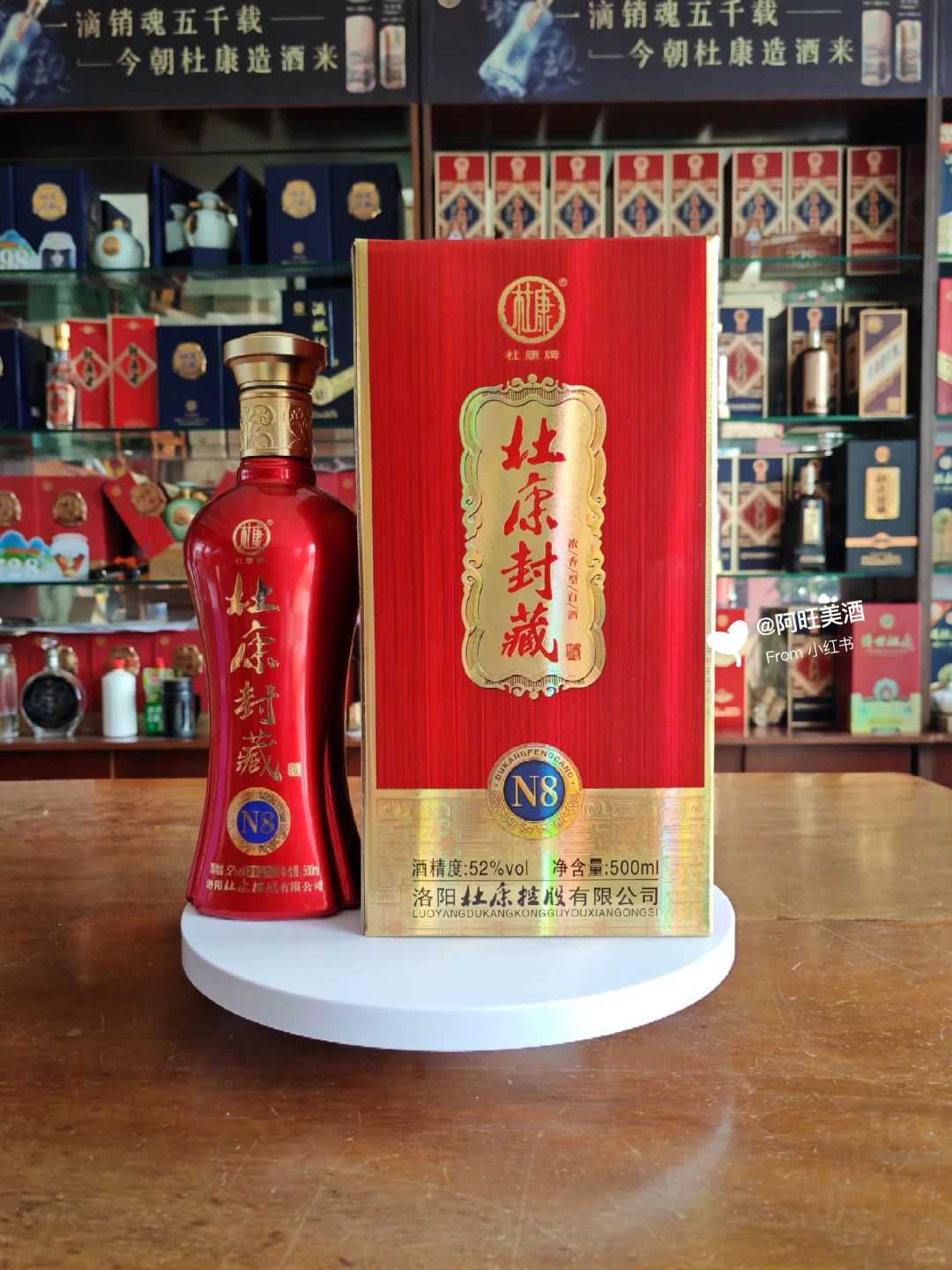 杜康封藏传世杜康系列白酒，口粮好酒推荐！