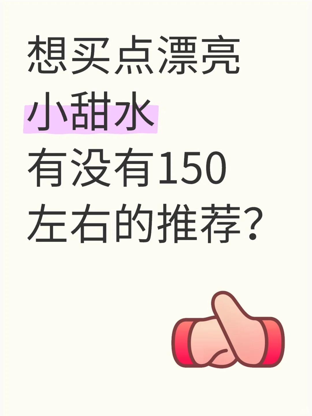 圣诞姐妹聚餐有没有好喝又不贵的葡萄酒推荐
