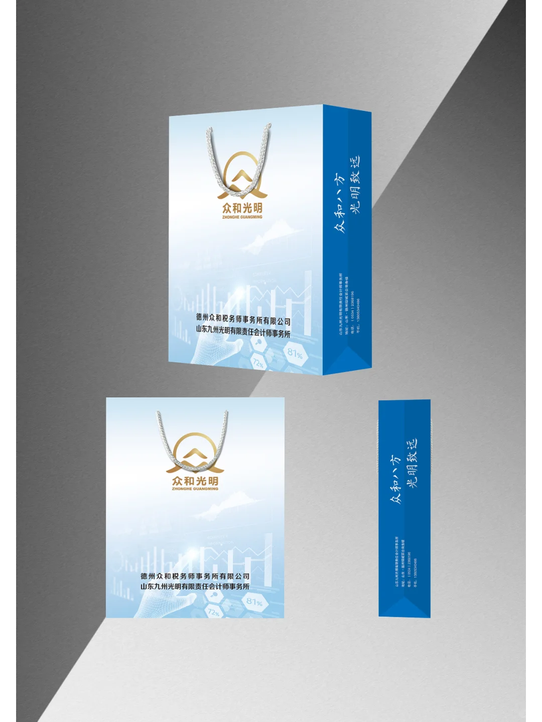 品述文化|企业手提袋设计|财会行业手提袋