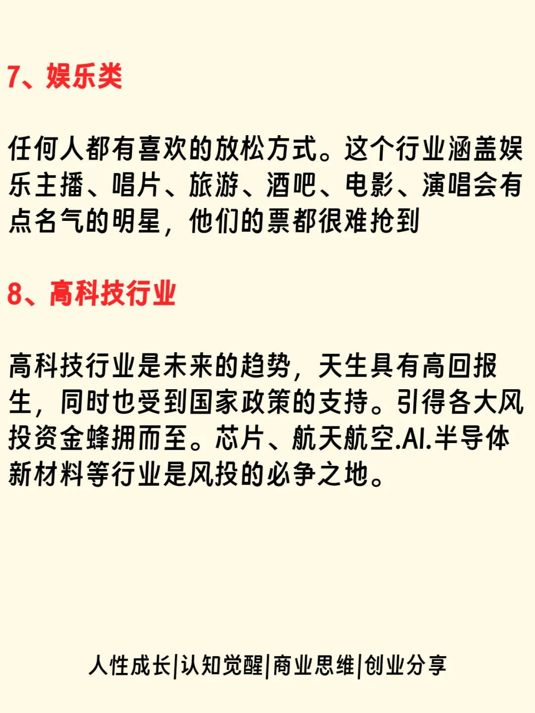 越是经济下行，这些行业反而越好