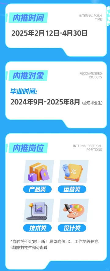 虎牙2025春季校招来啦