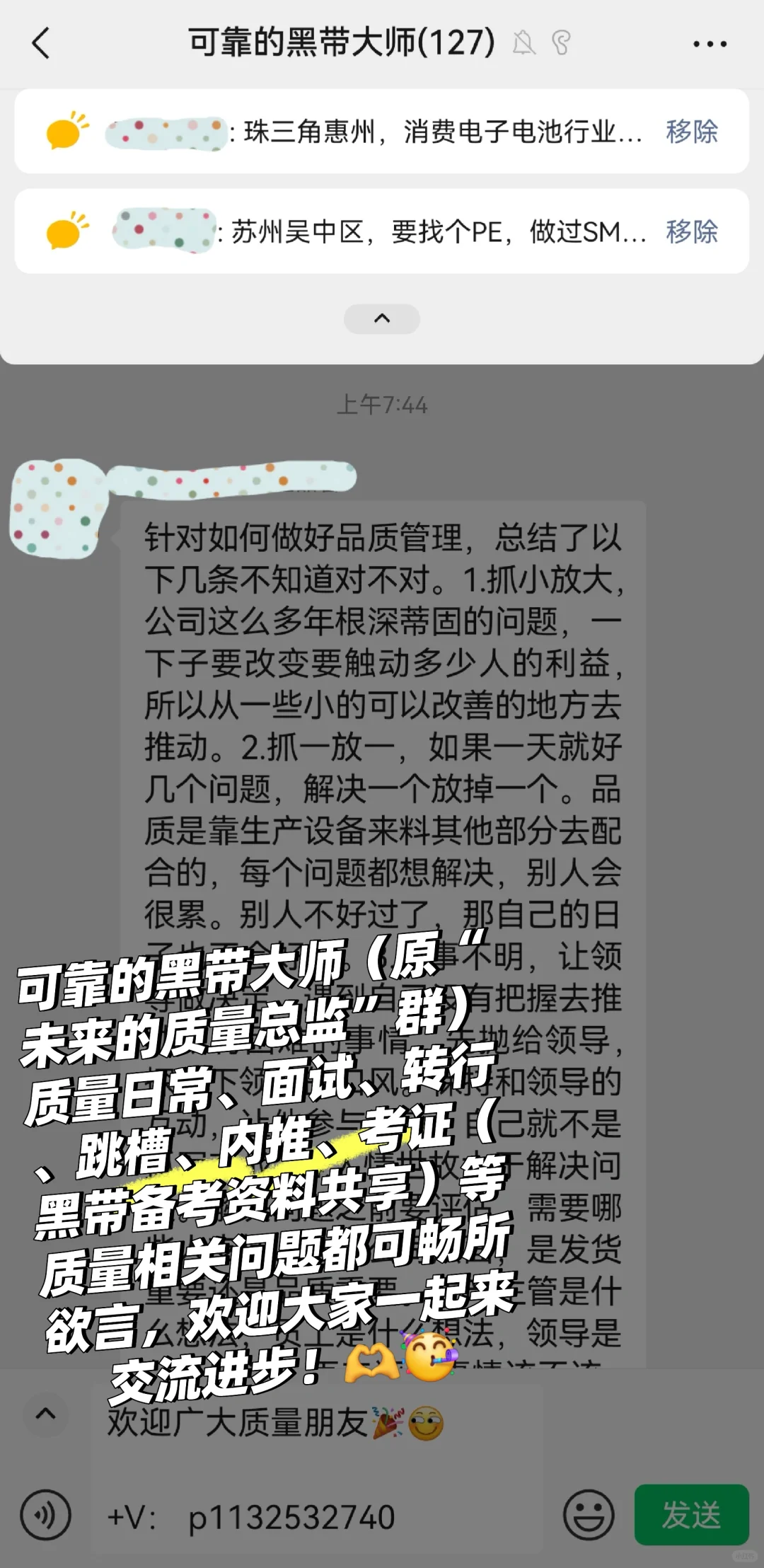 惠州内推｜锂电池行业A股上市企业—DQE?