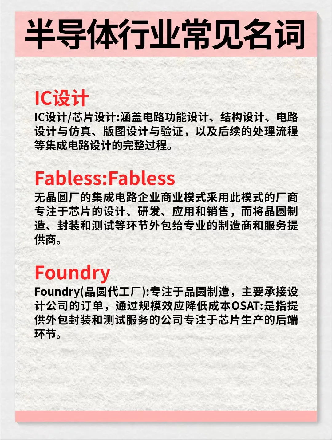 一篇吃透:半导体九大城市龙头企业