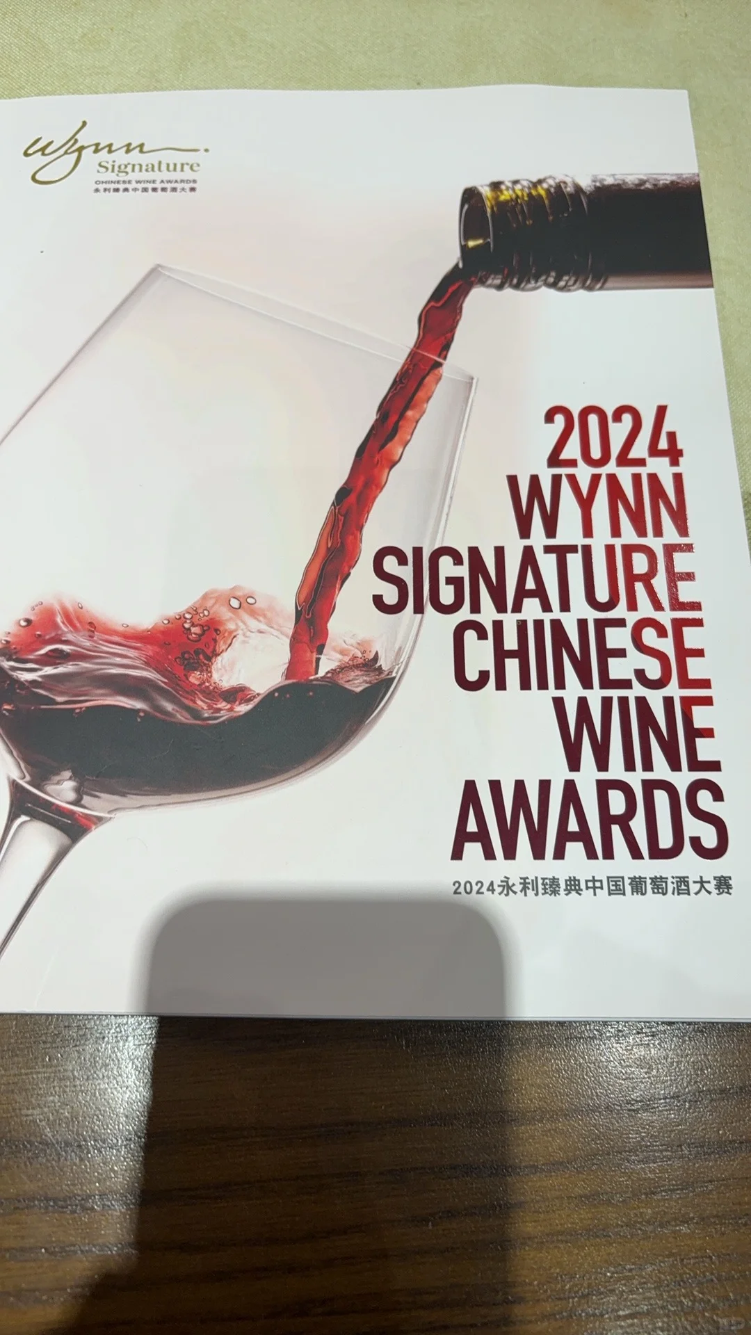 珑岱干红葡萄酒
