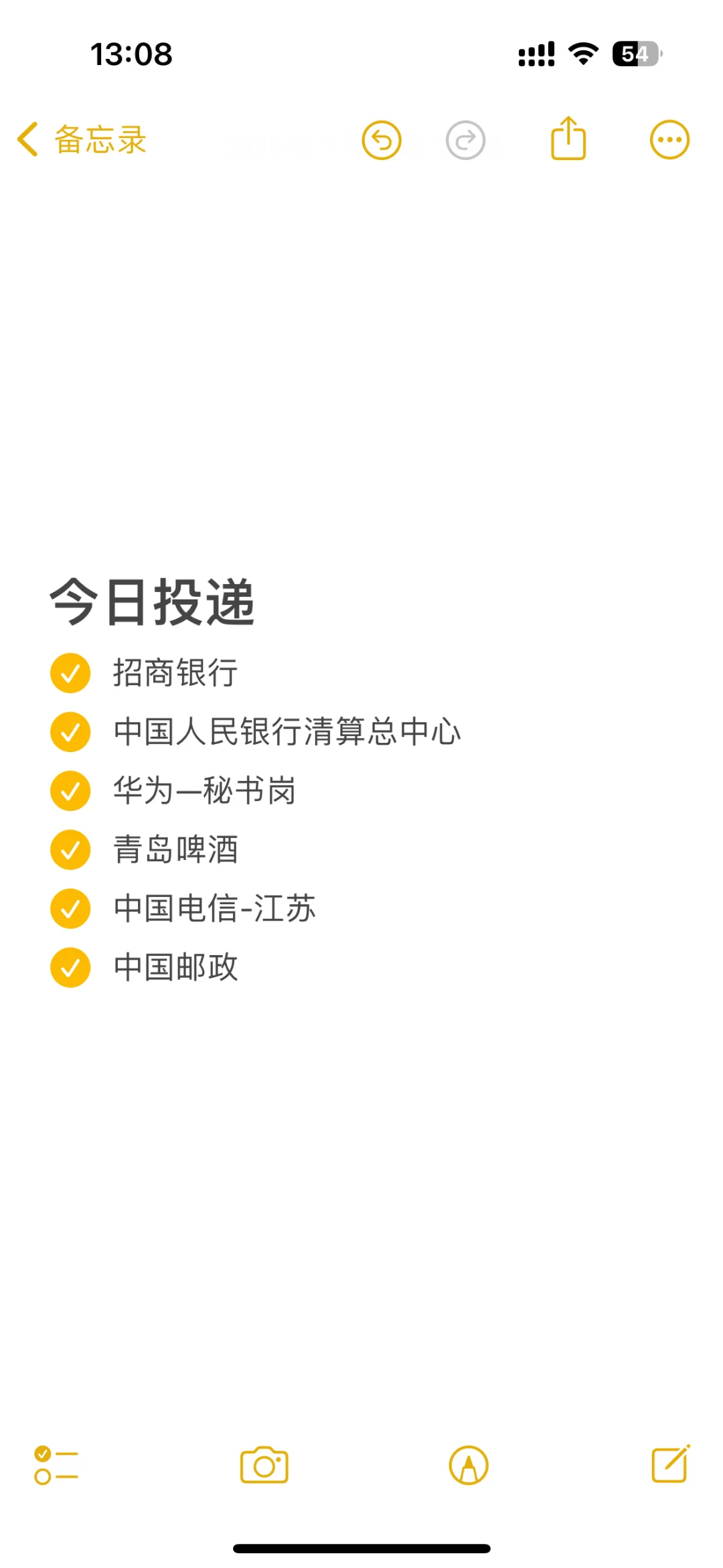 25届想上岸央国企｜今日投递Day1️⃣