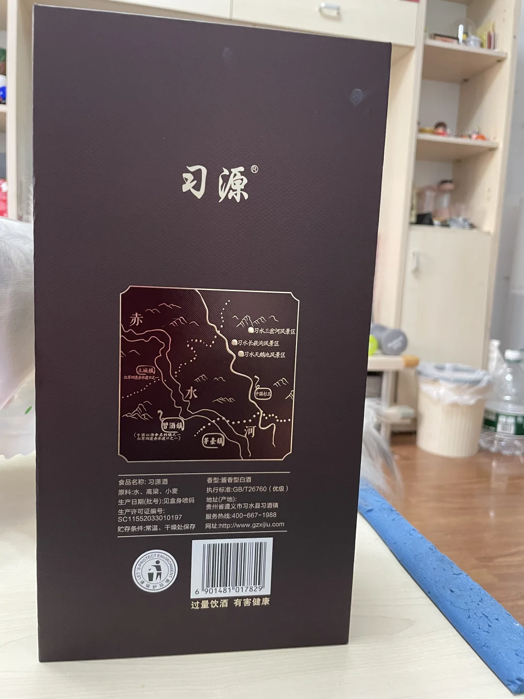 ➗全新53度贵州习酒，酱香型白酒500ml