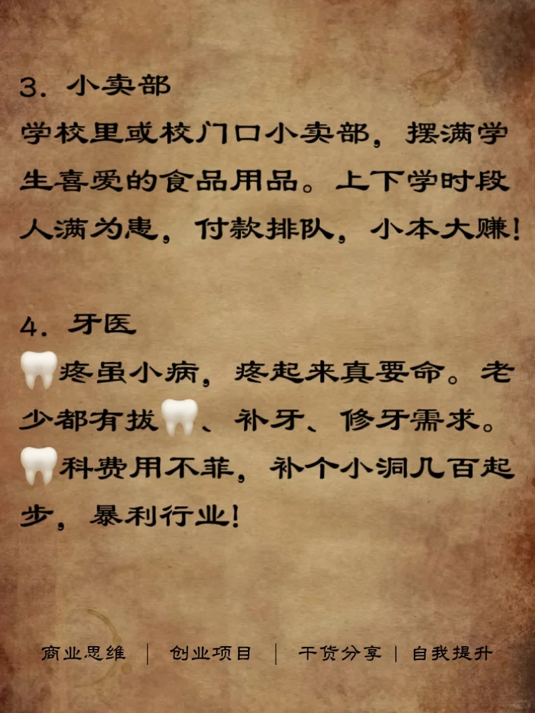 原来闷声发大财的行业这么多！