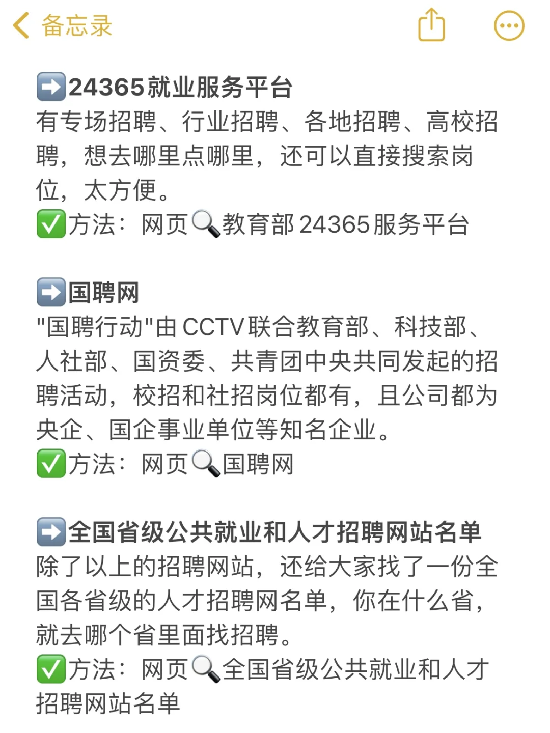 你只会用boss?错过了太多春招双休好工作！