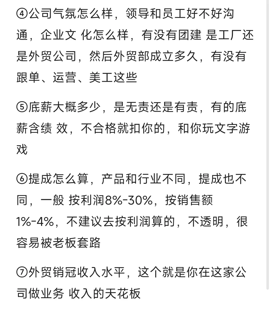 外贸行业选择大于努力