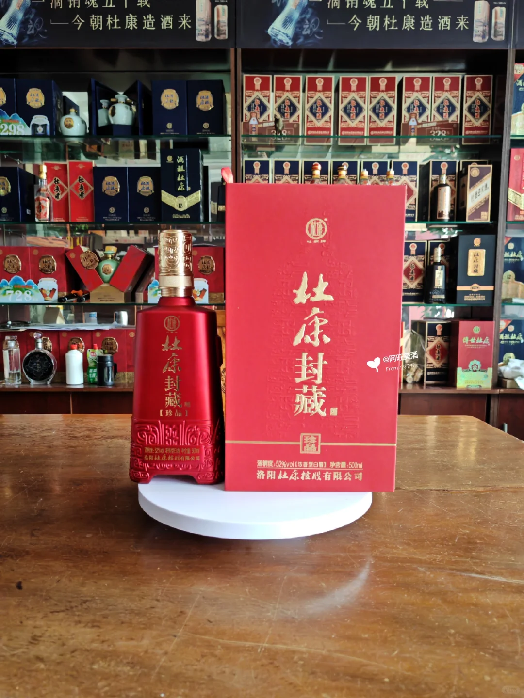 杜康封藏传世杜康系列白酒，口粮好酒推荐！