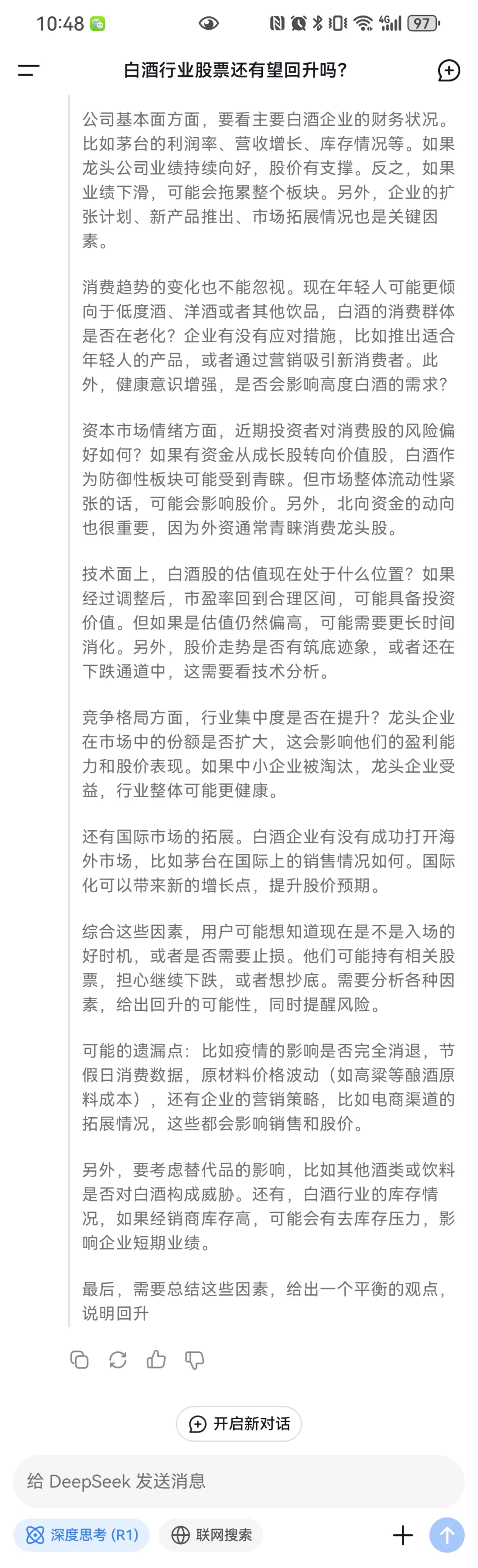 DS之白酒行业还有望复苏吗？
