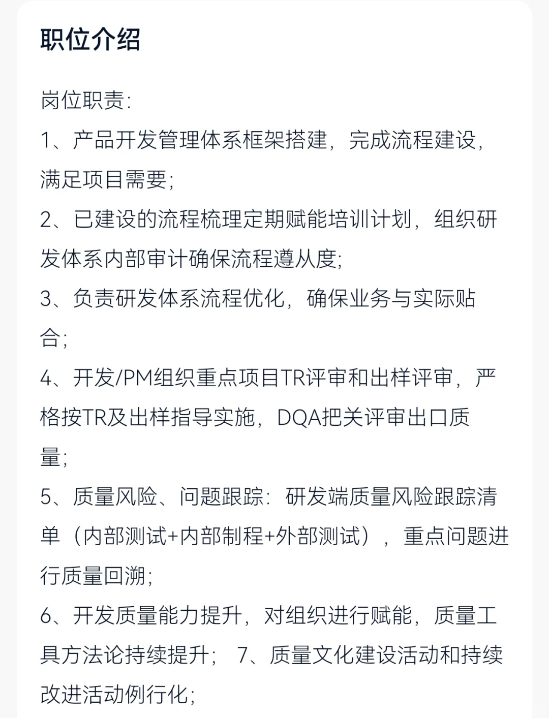 惠州内推｜锂电池行业A股上市企业—DQE?