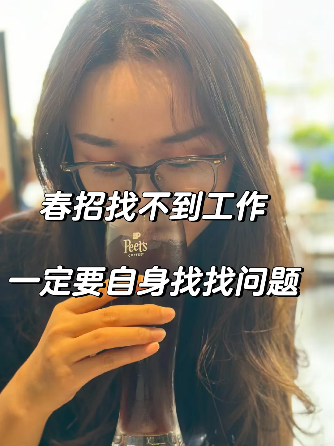 应届生春招找不到工作，这些问题解决了吗