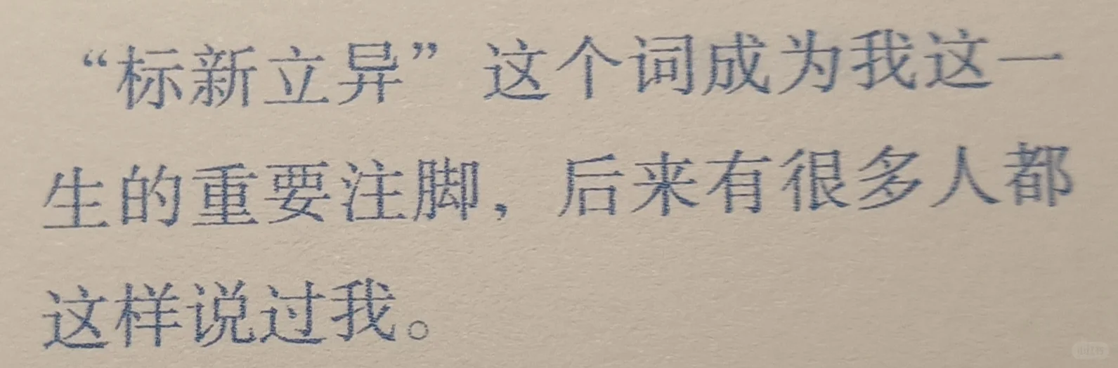 从应届生到高管的成长之路案例一