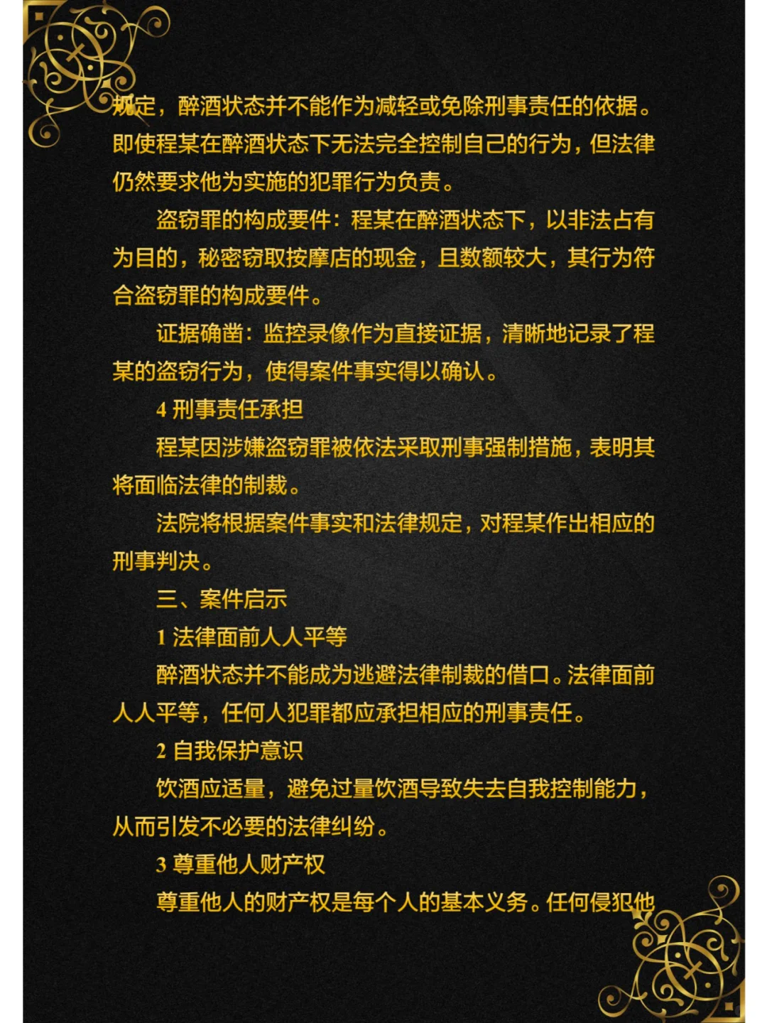 男子喝一斤多白酒按摩店休息回家后却发