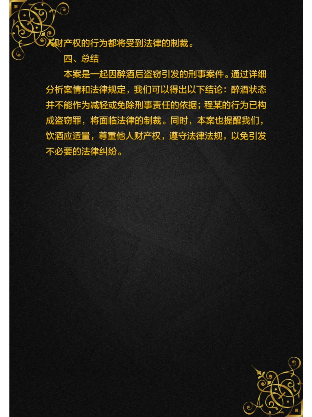 男子喝一斤多白酒按摩店休息回家后却发