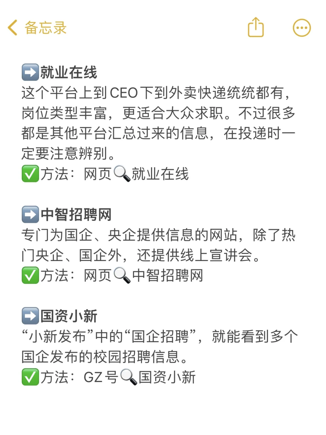 你只会用boss?错过了太多春招双休好工作！