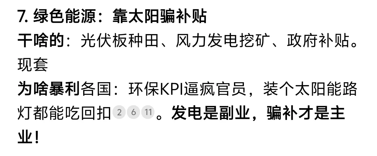 DeepSeek预测：2025最挣钱的十大行业