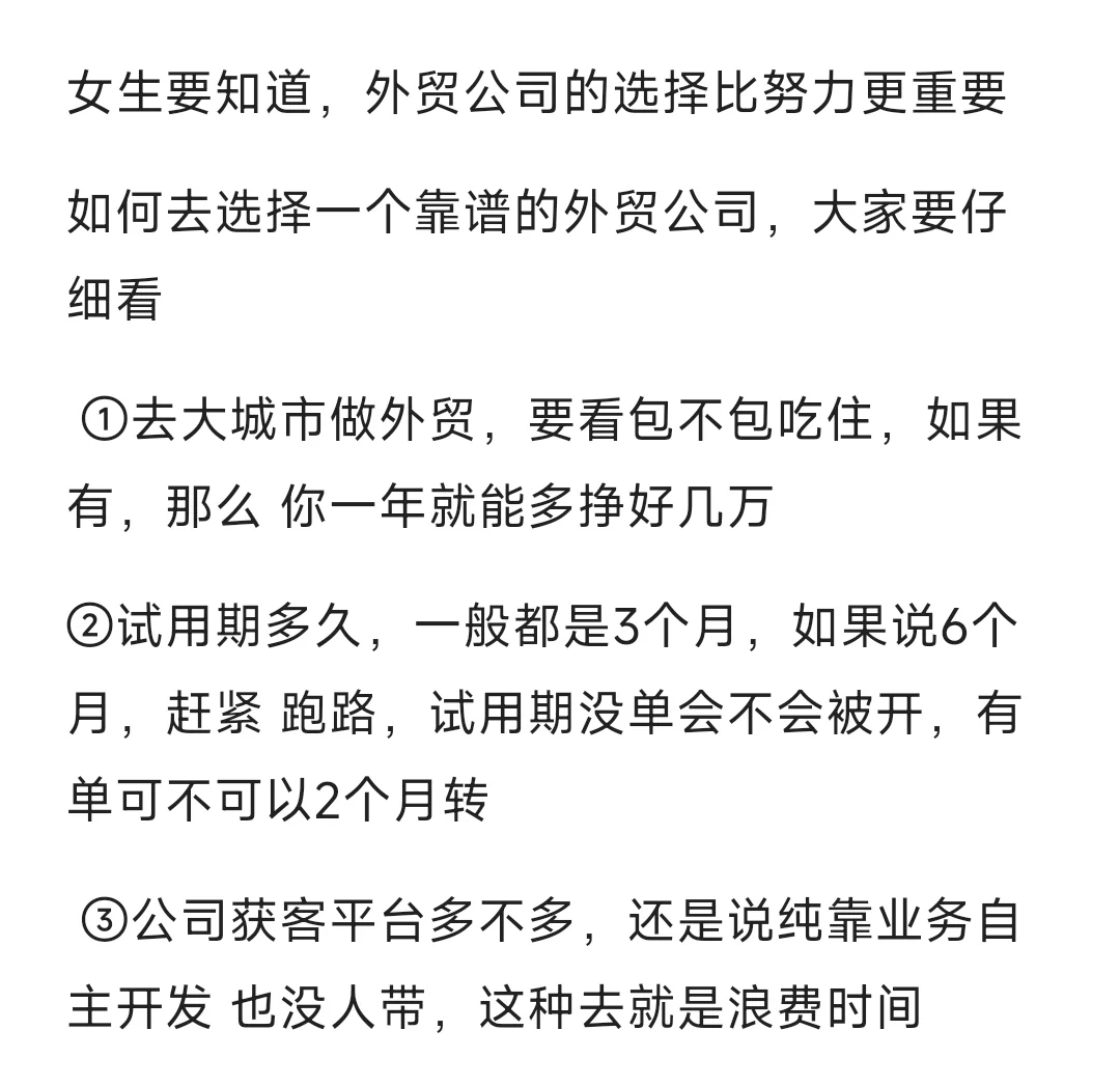 外贸行业选择大于努力