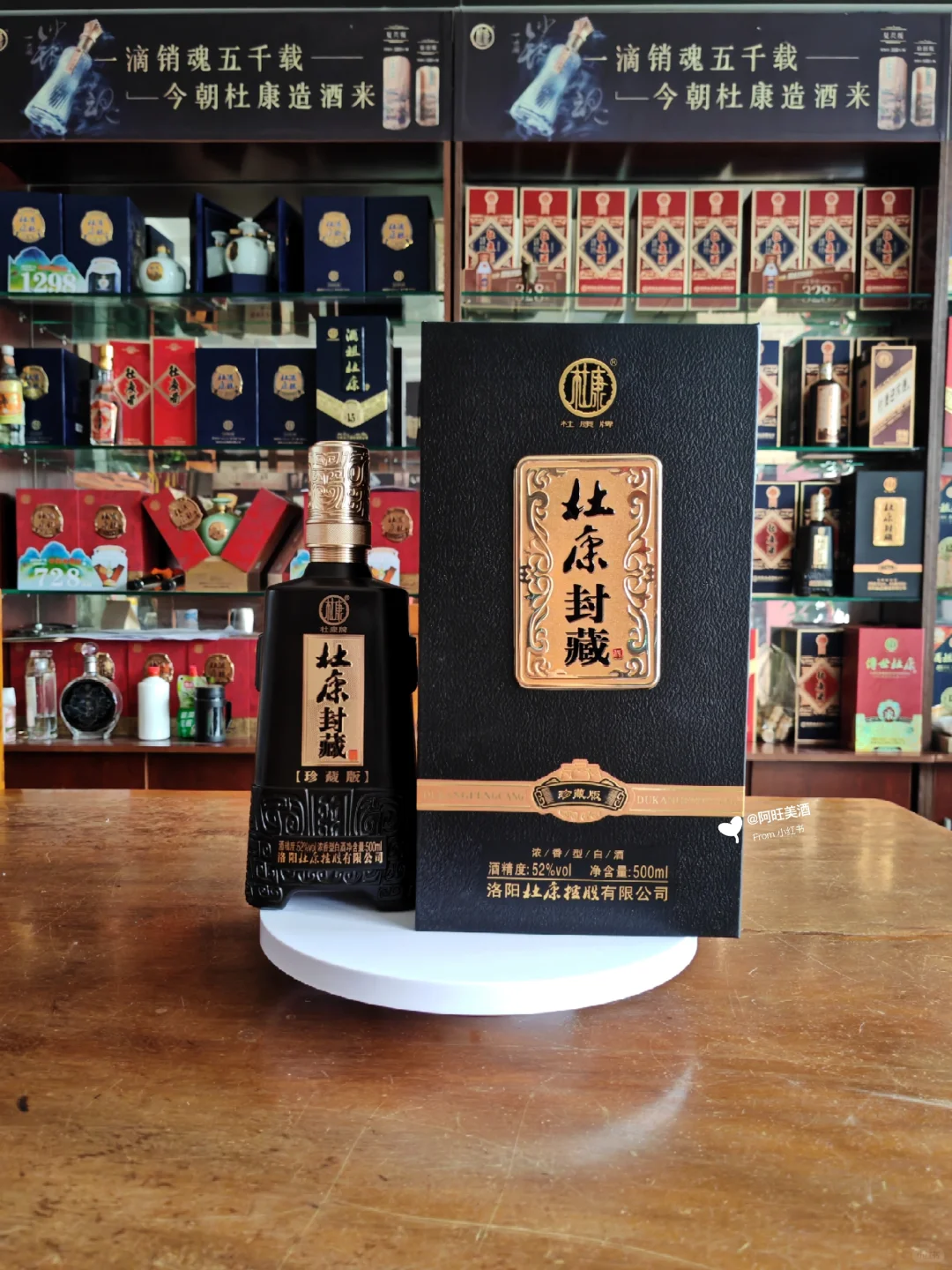 杜康封藏传世杜康系列白酒，口粮好酒推荐！